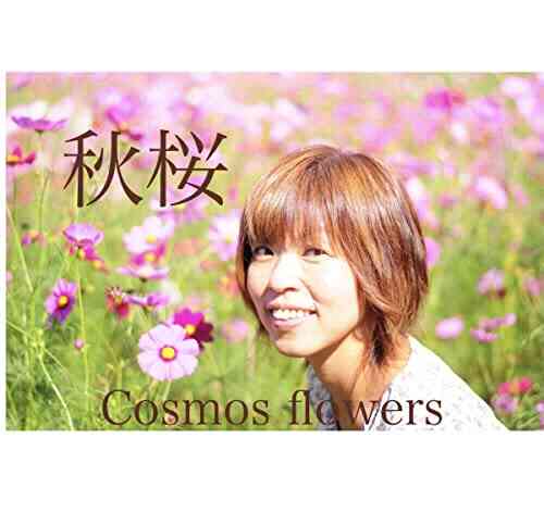 Cosmos Ruby Blaylock