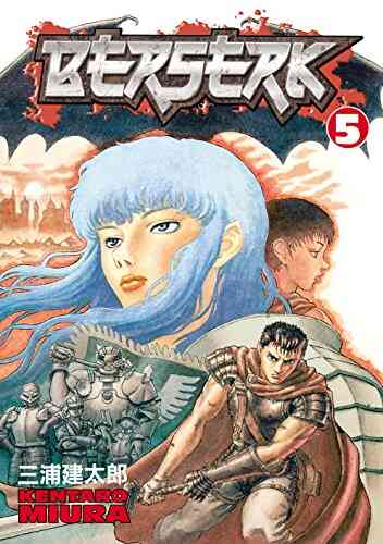 Berserk Volume 5 Kentaro Miura